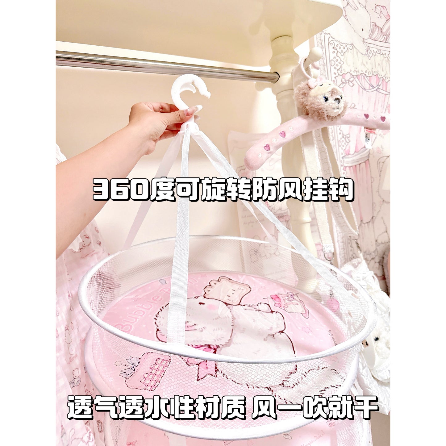 Cute Pink Drying Basket