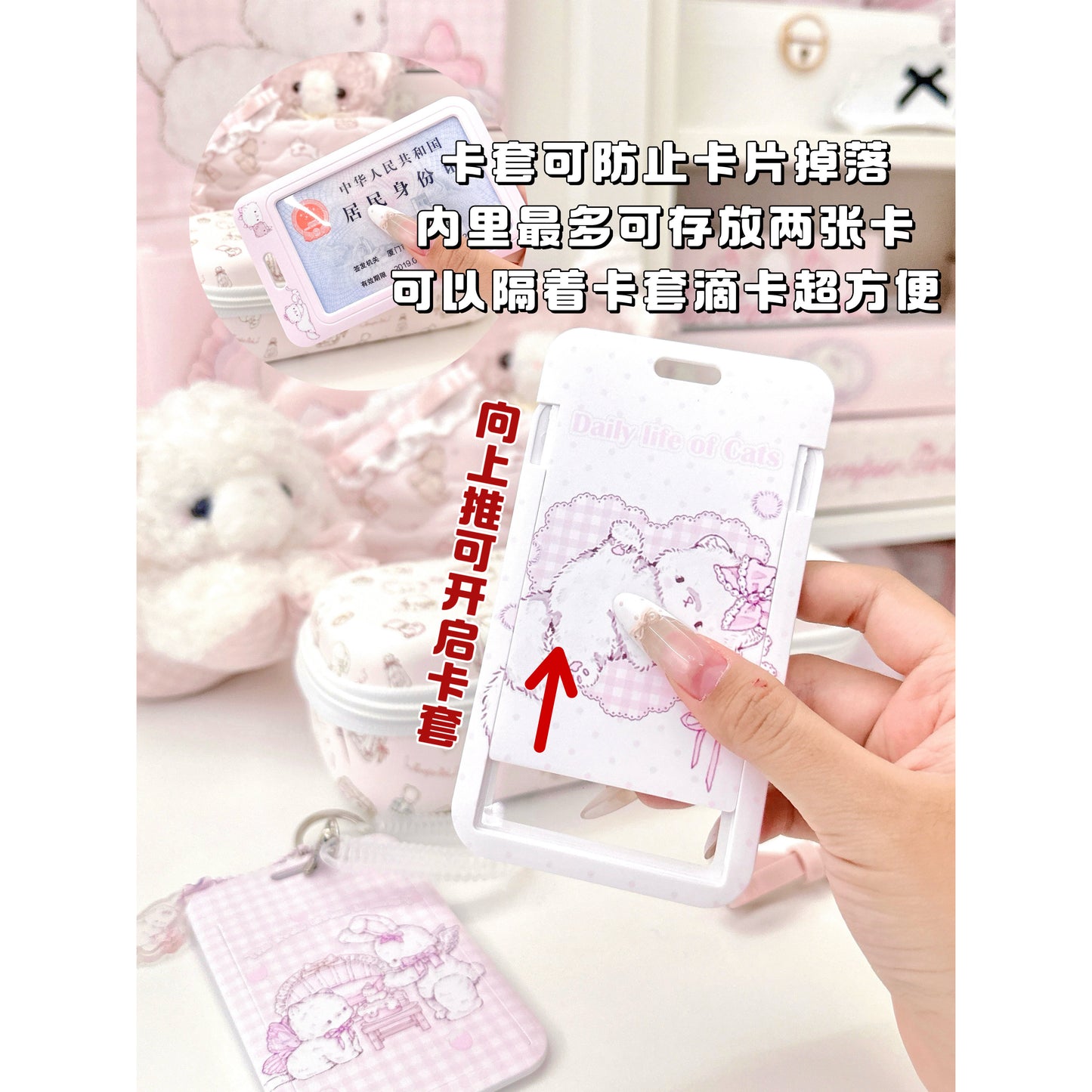 kawaii ID card holder