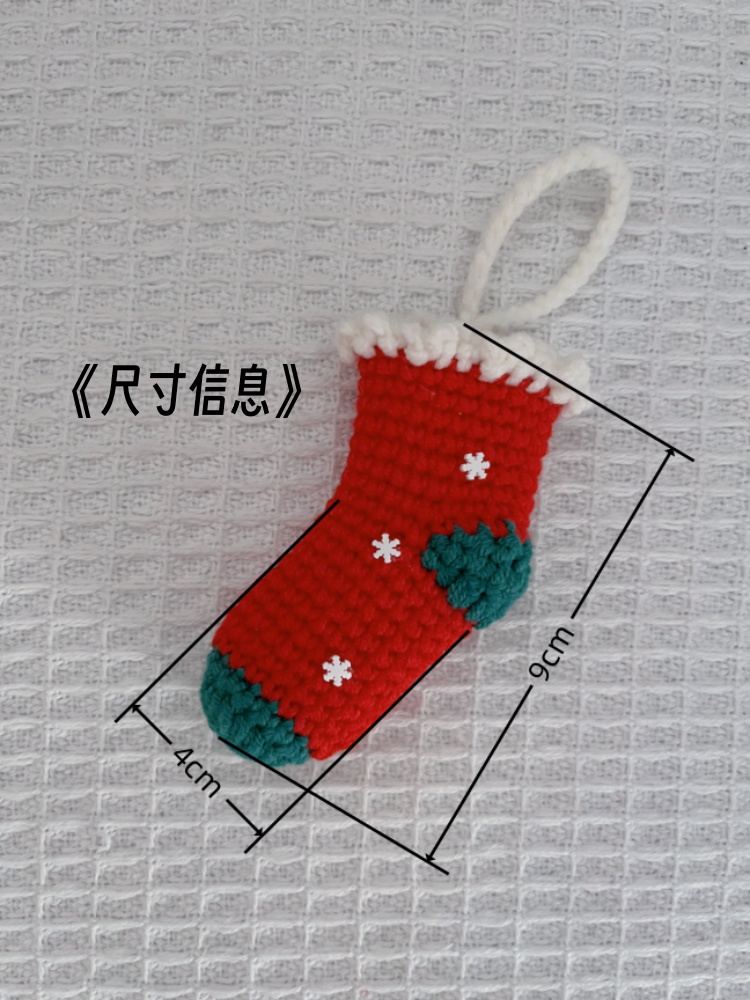 diy crocheted Christmas socks