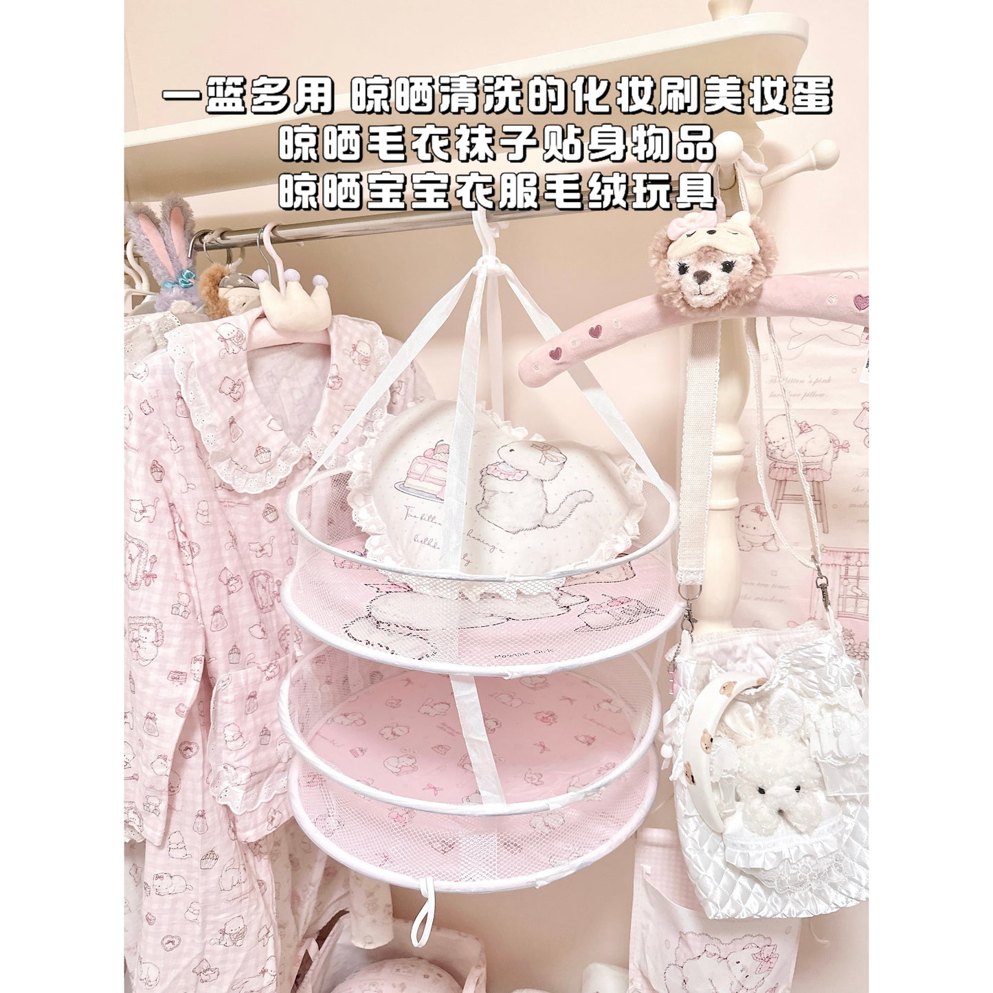 Cute Pink Drying Basket