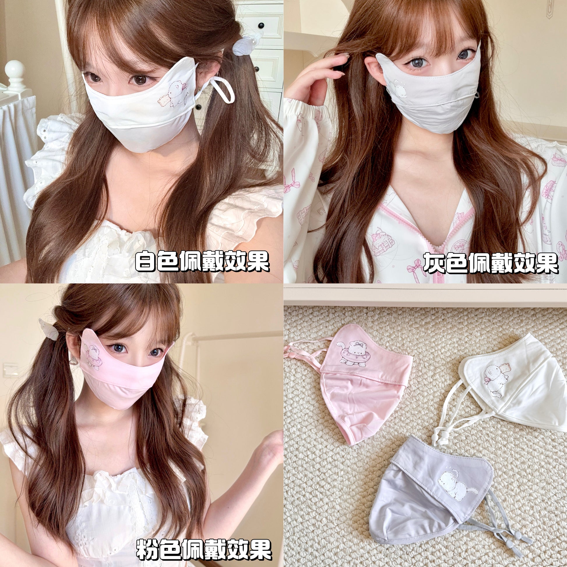 kawaii cat sunscreen mask
