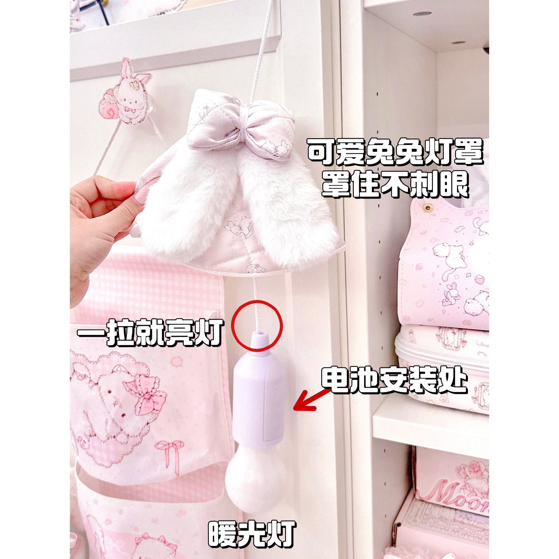 dormitory rabbit Night light