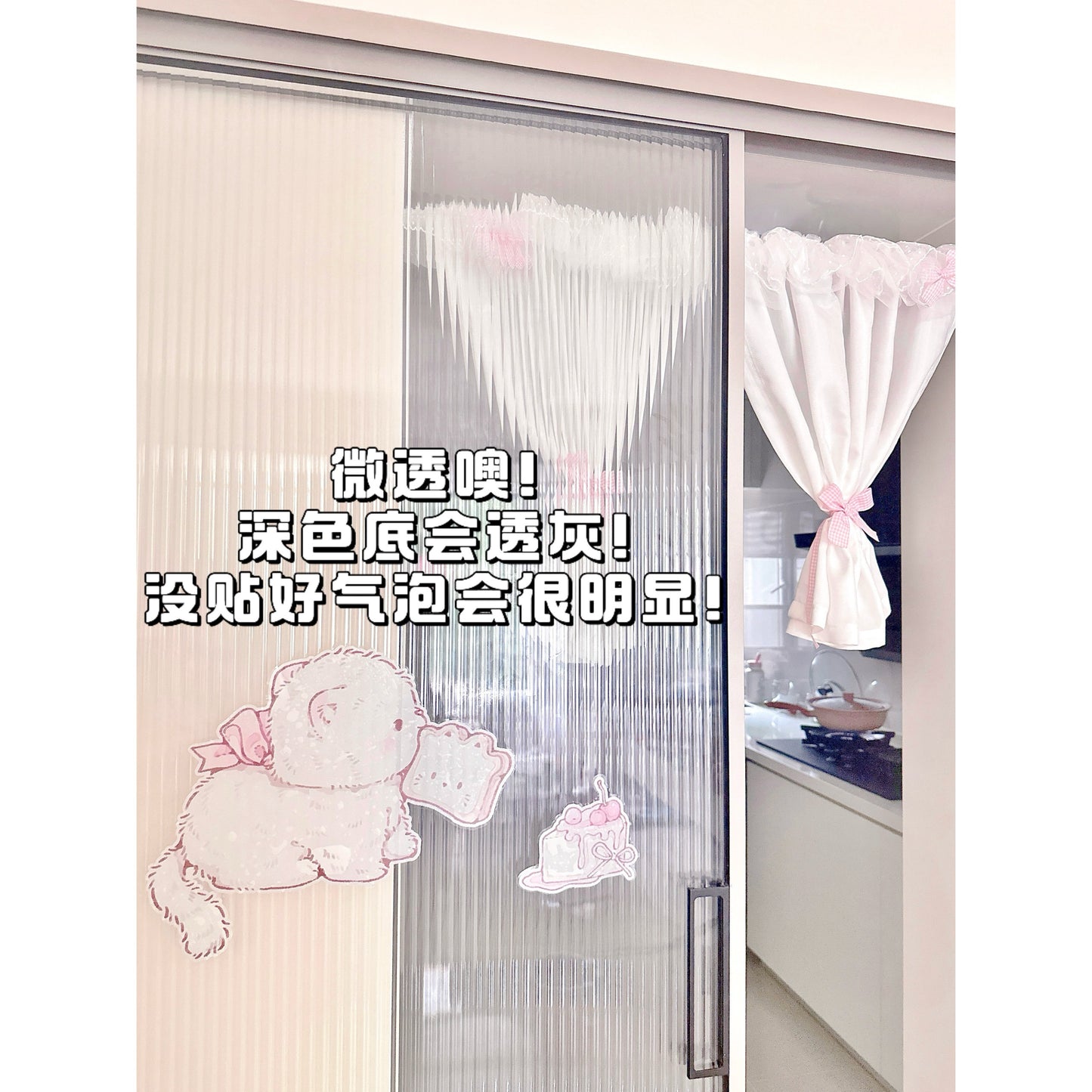 kawaii decorative glass static sticker