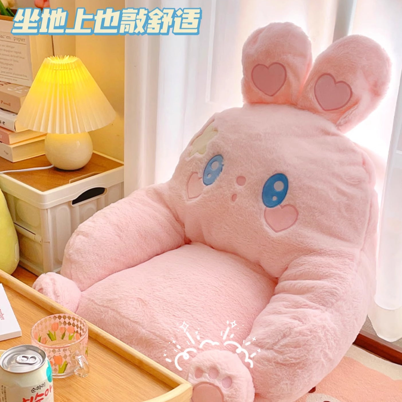 Cute rabbit lazy sofa