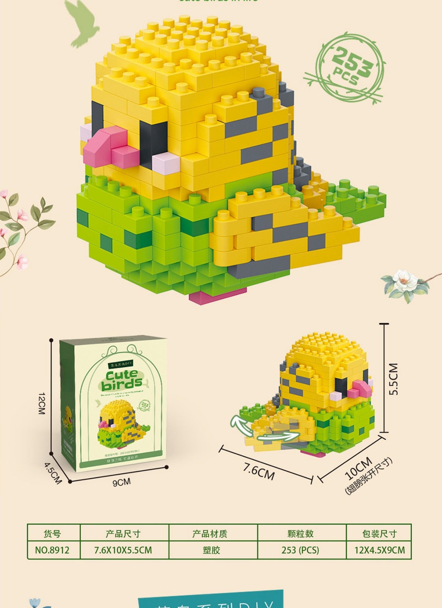 Baby Bird Parrot Building Blocks