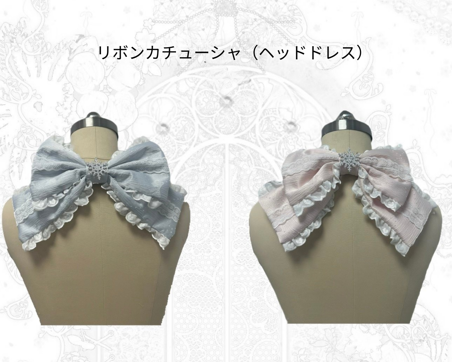 [February 8 Reservation Deadline]Pink Blue Tiered Lace Ribbon Princess Series Accessories