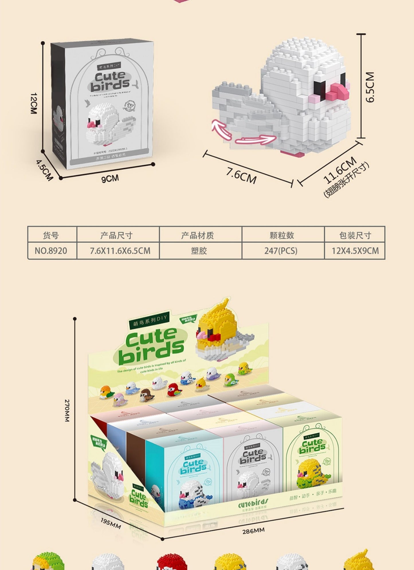 Baby Bird Parrot Building Blocks