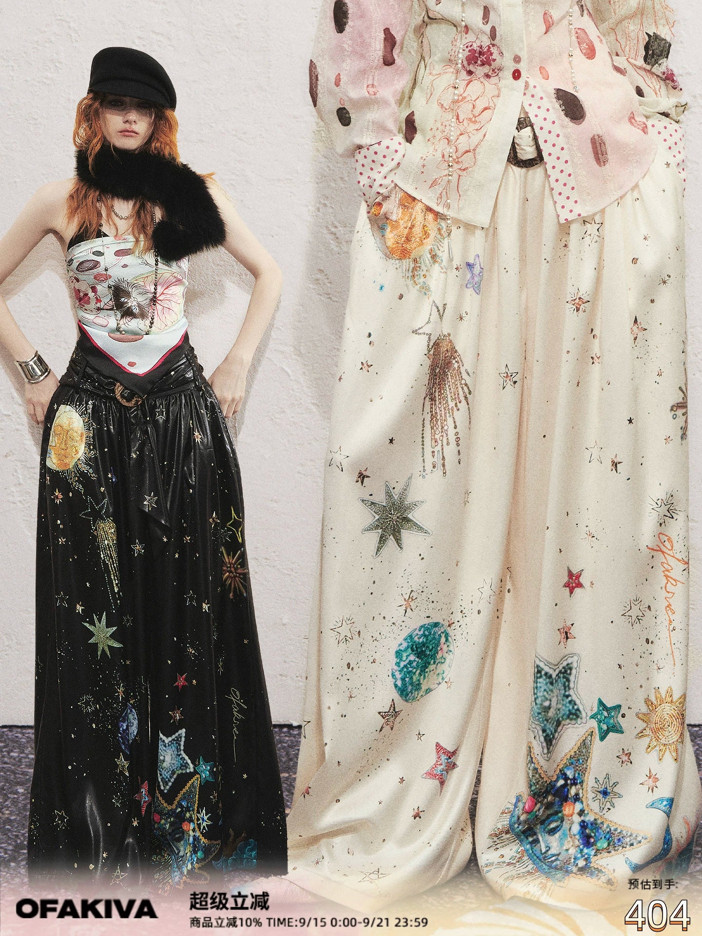Starry Sky Loose Pleated Wide Leg Pants