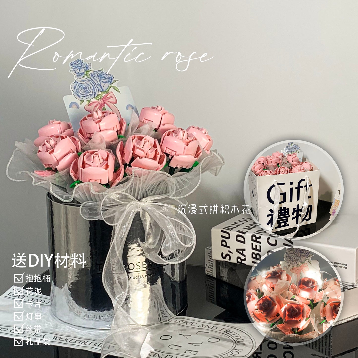 Rose Building Blocks Simulation Bouquet